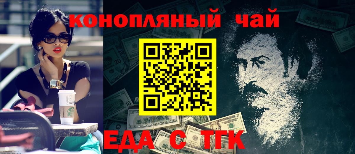 Canna-Cookies марихуана  Вход с VPN  Феодосия 