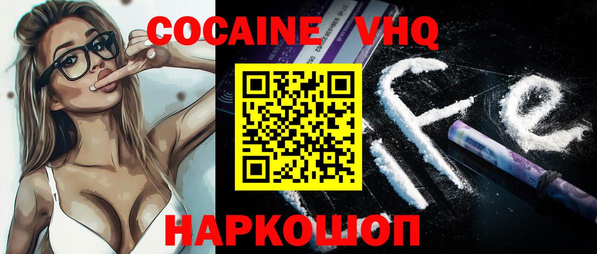 Феодосия  Cocaine 97%  Кокаин Колумбийский  Кокаин  Вход с VPN 