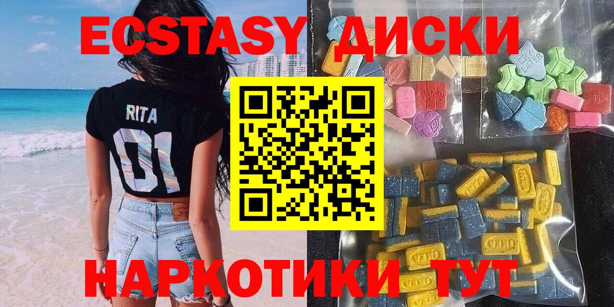 ЭКСТАЗИ louis Vuitton  Экстази  Вход с VPN  Феодосия  Экстази 99% 