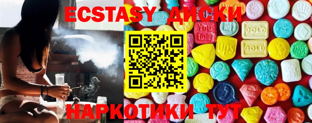 Ecstasy DUBAI Феодосия