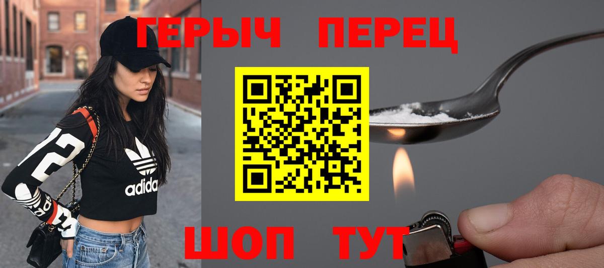 Феодосия  ГЕРОИН белый  ГЕРОИН  Вход с VPN 