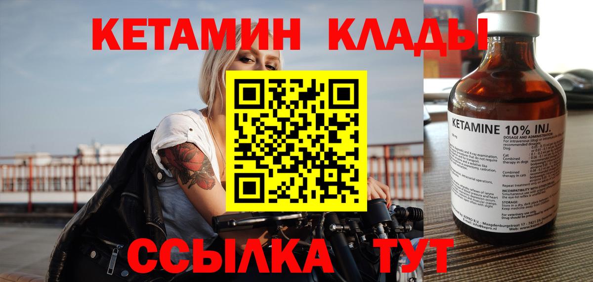 Феодосия  Кетамин ketamine  hydra ссылка  Вход с VPN 