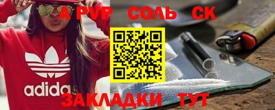 ALPHA PVP Обь