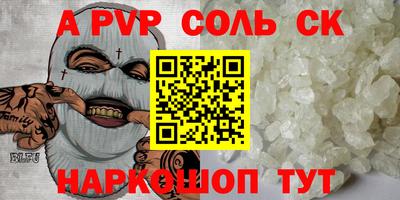 ALPHA PVP Обь