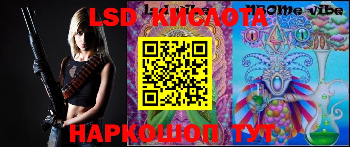 Лсд 25 экстази кислота  Лсд 25 экстази  Феодосия  LSD-25 экстази кислота  Вход с VPN 