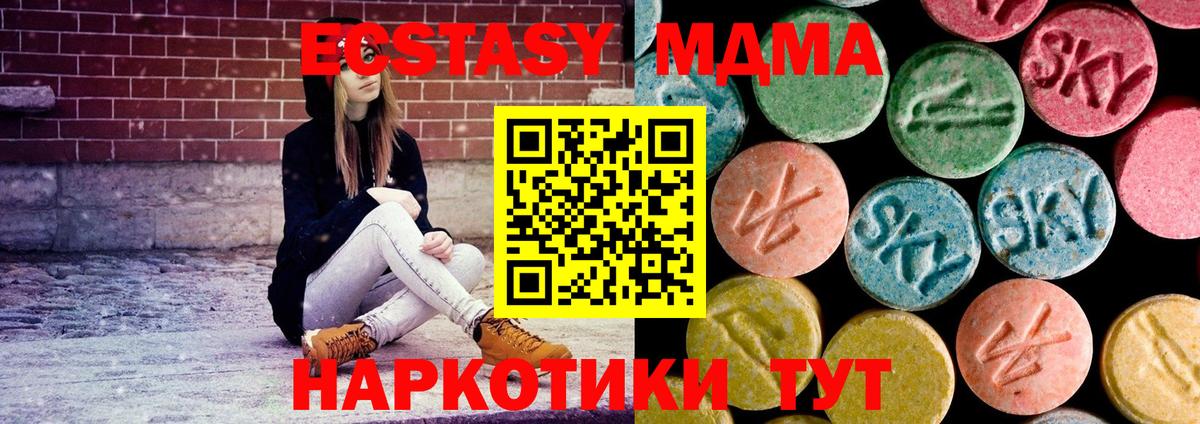 Феодосия  MDMA  Вход с VPN  МДМА VHQ 