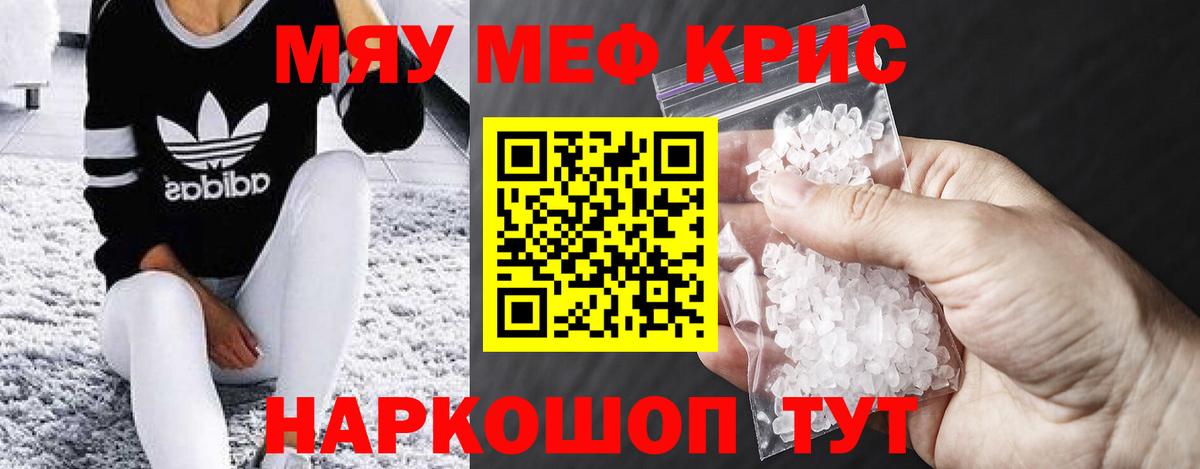 Феодосия  МЕФ  Мефедрон  Меф VHQ  Мефедрон mephedrone  Вход с VPN 