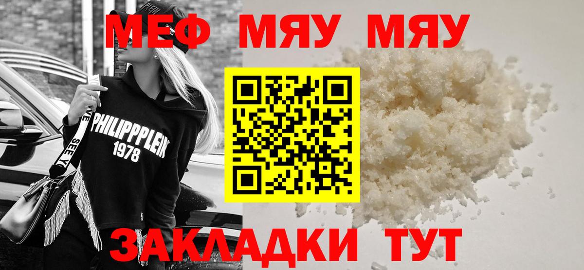 Мефедрон мука Феодосия