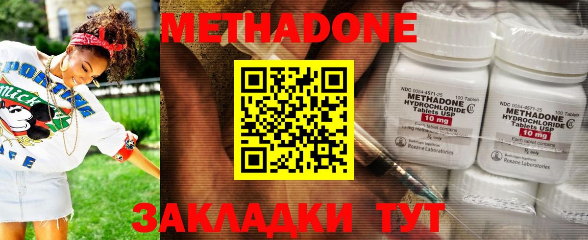 Метадон белоснежный  Метадон кристалл  Вход с VPN  гидра ссылки  Феодосия 