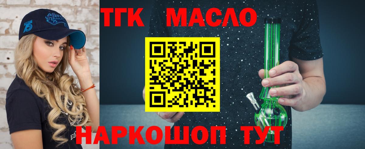 Феодосия  ТГК гашишное масло  Дистиллят ТГК вейп  Вход с VPN 